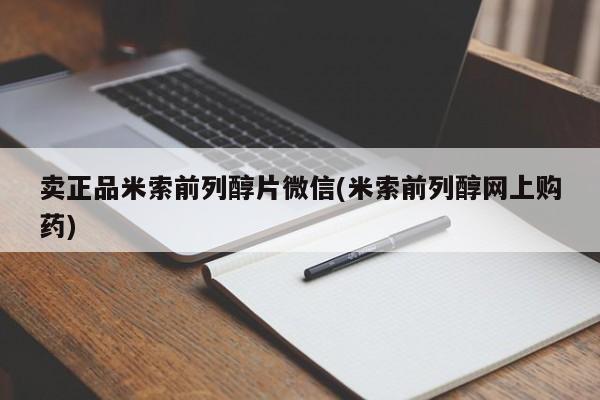 打胎药全国包邮购买联系方式微信要闻 第75页